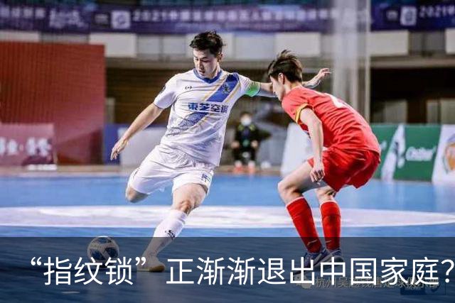 “指纹锁”正渐渐退出中国家庭？曾听开锁师傅说，我才恍然大悟
