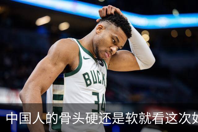 中国人的骨头硬还是软就看这次如何对待皇马和姆巴佩！