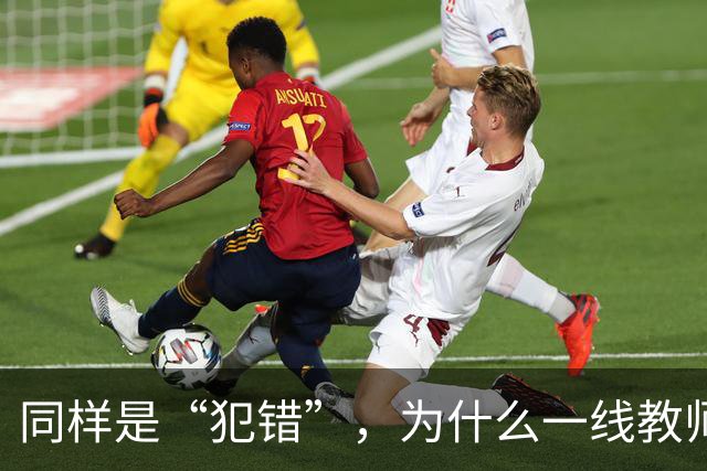 同样是“犯错”，为什么一线教师的责任体系可以细到“教学事故”，但有些行政环节出现失误，最后往往只剩一句“麻烦老师重新提交一下”