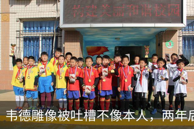 韦德雕像被吐槽不像本人，两年后他同意换了个头